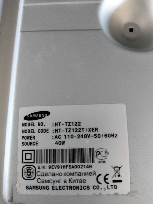 Домашний кинотеатр