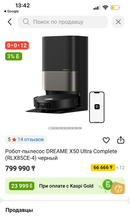 Робот пылесос Dreame X50 Ultra
