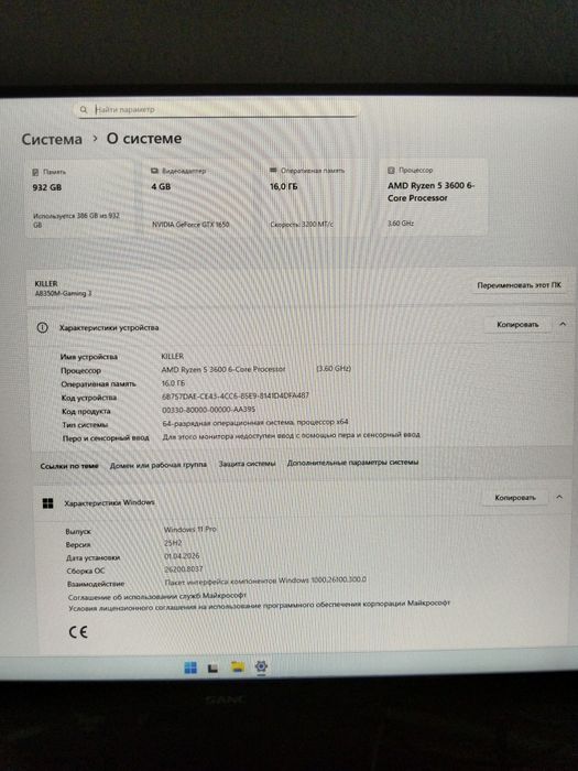 игравой компютер