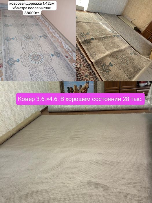 Ковер4х4. 2×3. 2.5×3.5