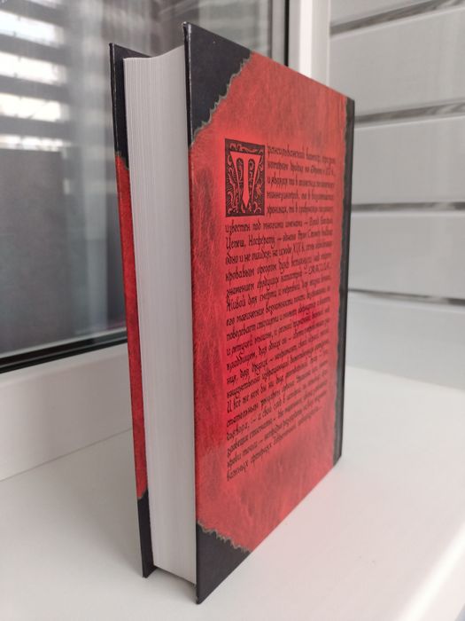 Книга Дракула Брэм Стокер
