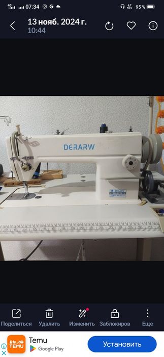 Ремонт швейных машин в Актобе.