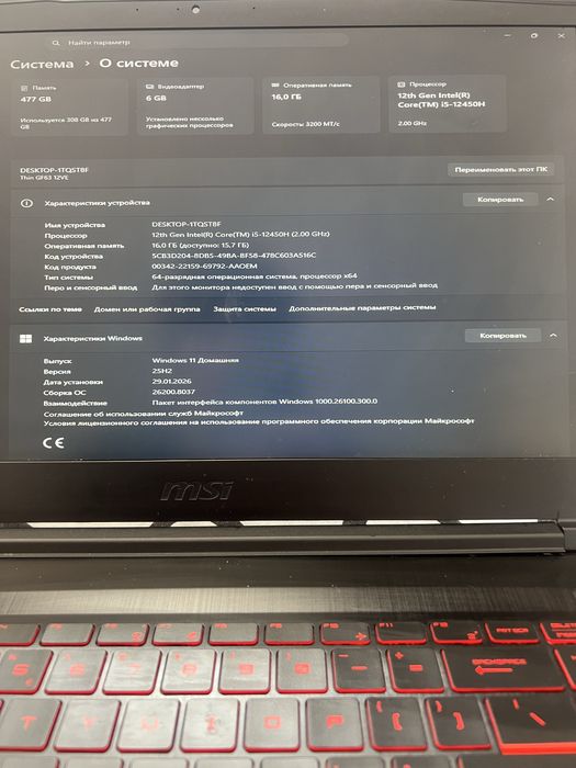 Геймърски лаптоп MSI GF63 4050