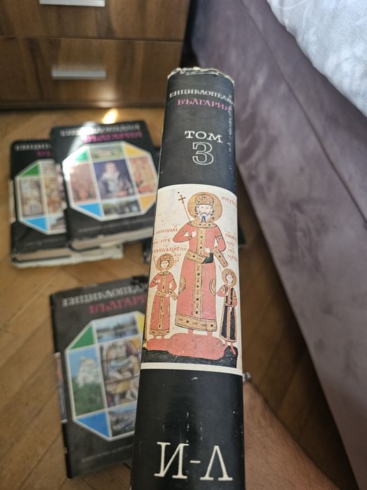 Енциклопедия България 5 Тома