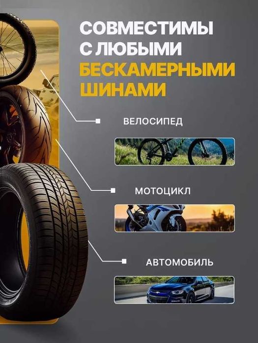 TIMSON набор для ремонта шин TCR-009