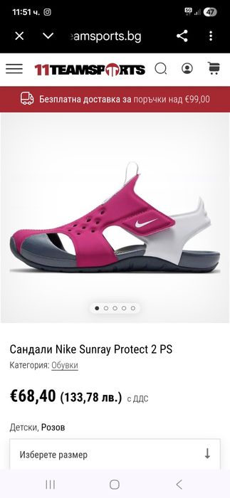 Nike детски сандали 32 номер.