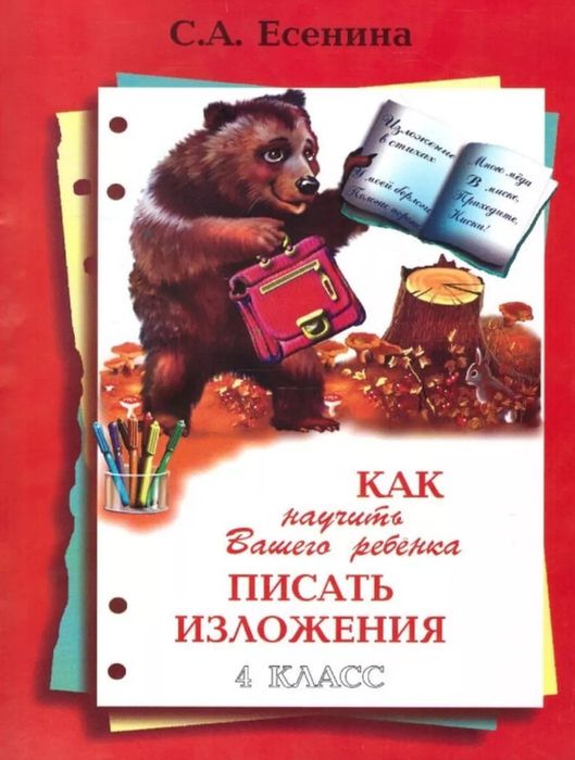Школьная литература