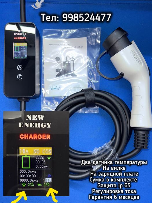 Зарядное устррйство для электромобиля 3.5 квт Zencar byd zeekr bmw