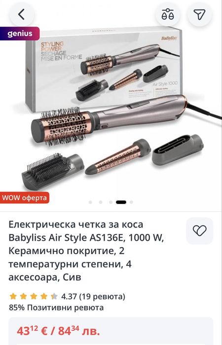 Електрическа четка за коса