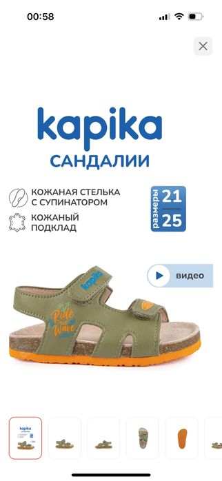 Продам кожаные сандалии Kapika идеальные
