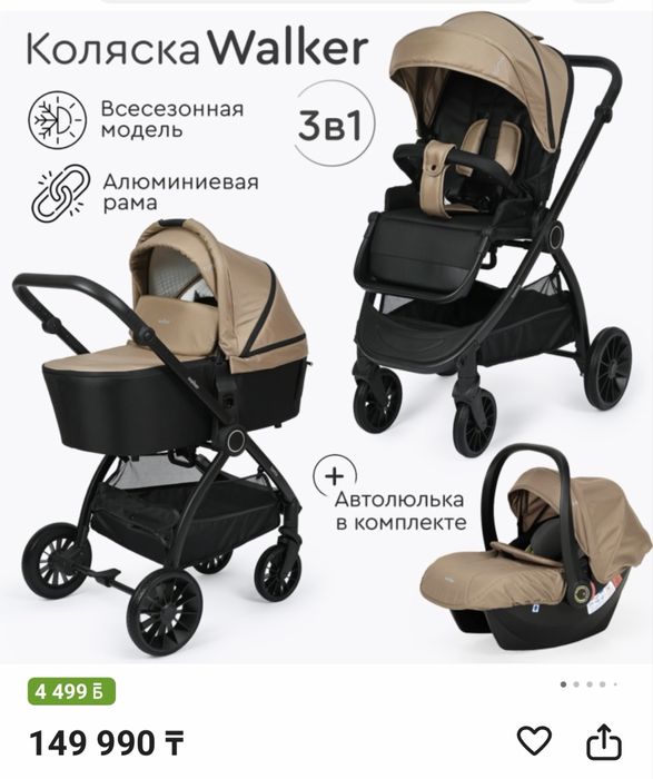 Коляска томих уалкер 3/1