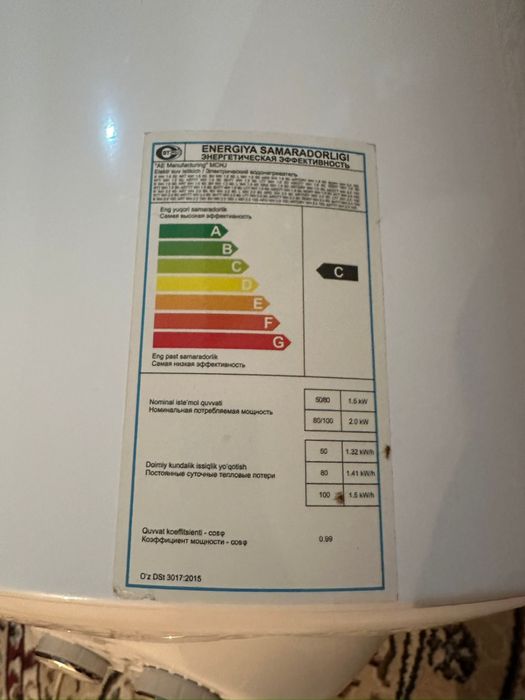 Аристон 50 литыр