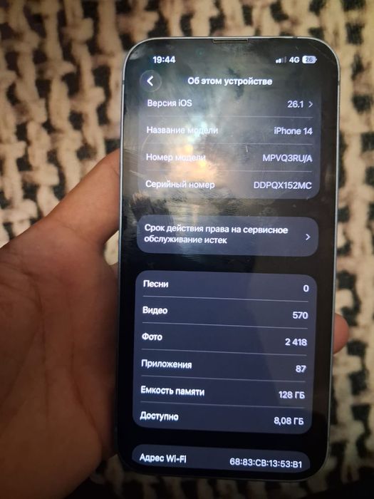Iphone 14 операт пом 128 гб акб 81