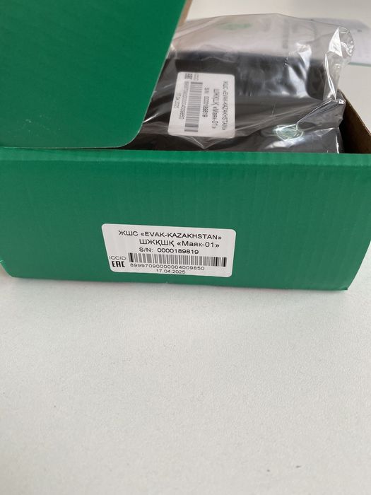 SOS Кнопка новый МАЯК-01