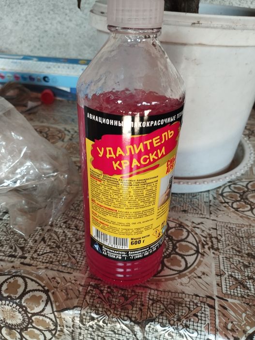 Удалитель краски новый