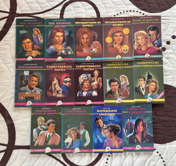 Разпродажба на книги - цени от 1 €