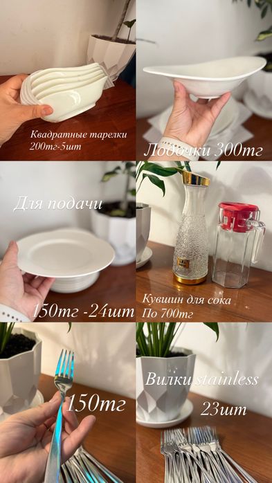 Посуда столовая все для кухни