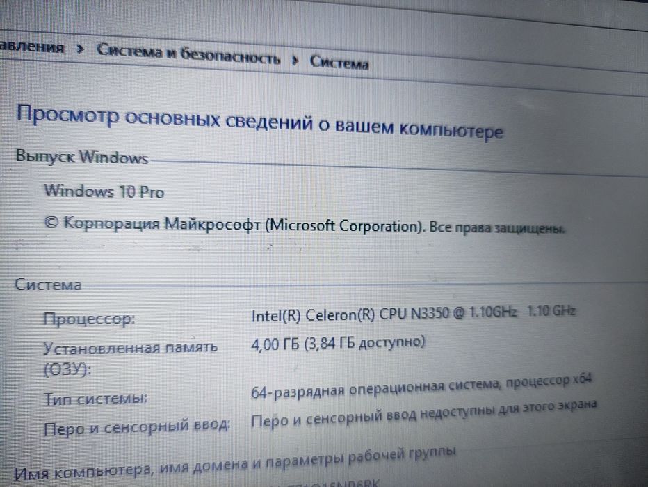 Ноутбук для работы Acer