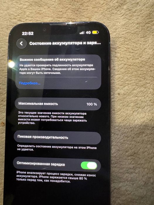Iphone 13 pro без гарантии