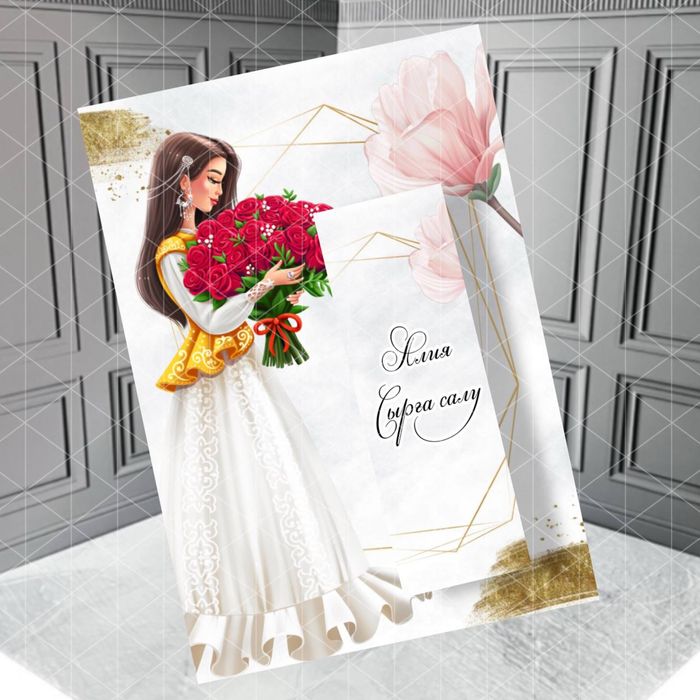 Бонбоньерки, тойбастар