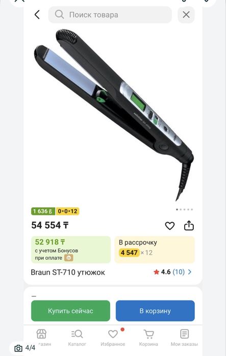 Продам выпрямитель для волос