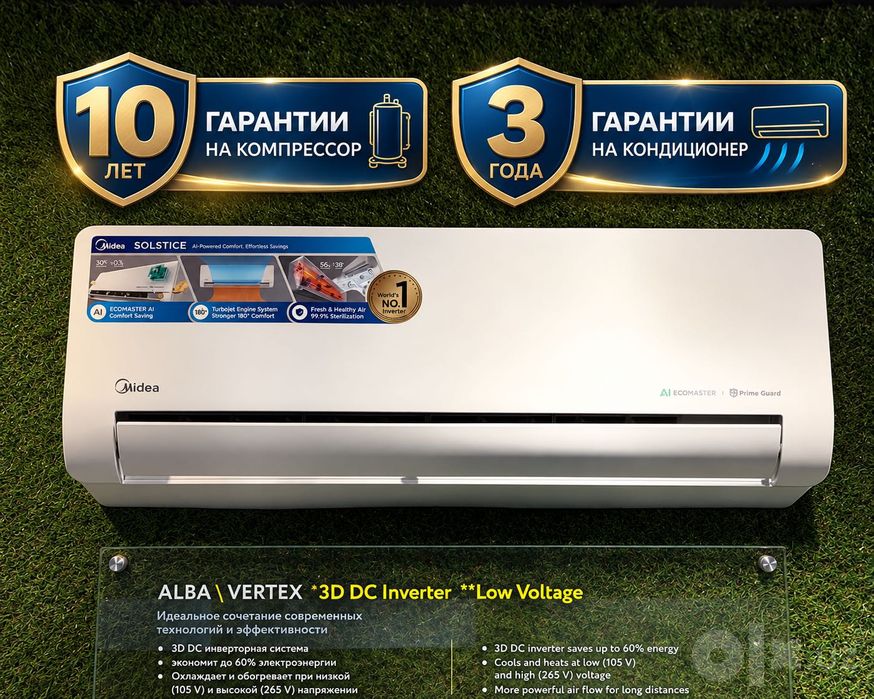 Кондиционер инвертор Мидеа 12 Альба Про гарантия и бесплатная доставка