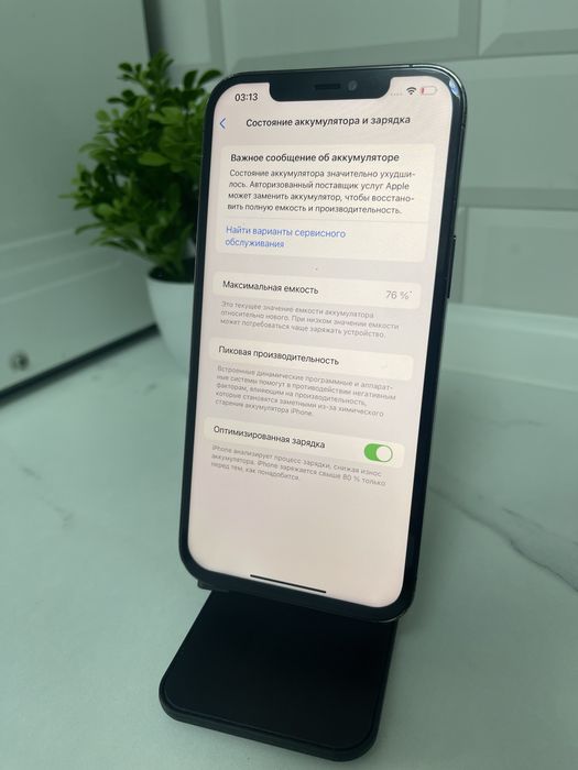 iPhone 12 Pro Max 128Гб