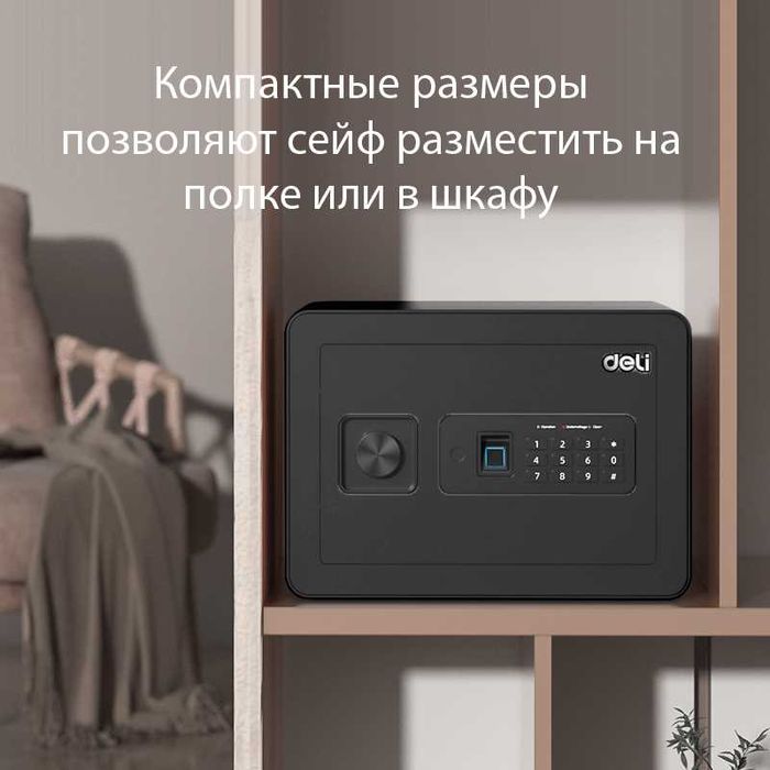 Сейф мебельный DELI "ET591"