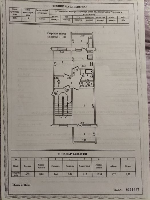 Продаётся квартира на Юнусабаде 19 квартал, своя.