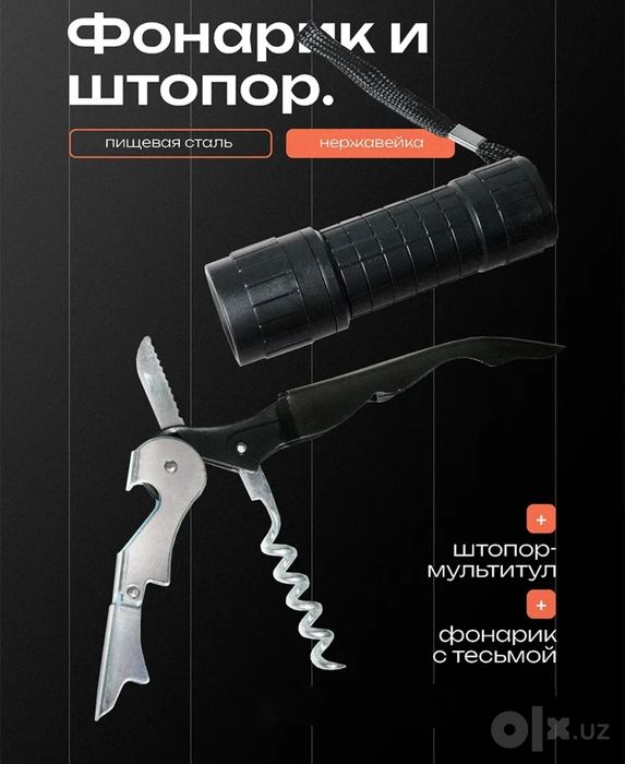 Подарочный набор для отличного пикника 17 предметов, ручная работа.