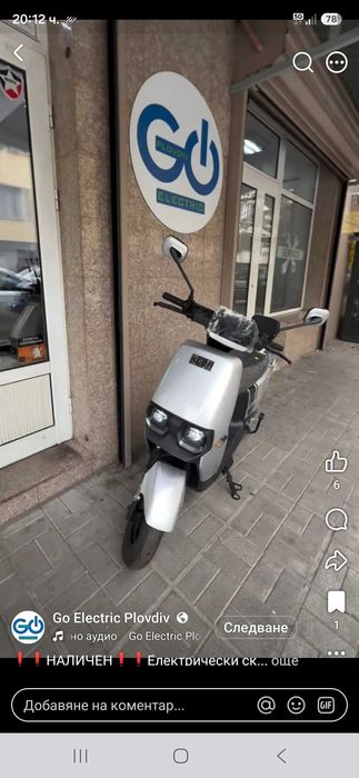 Скутер  kuba gree 08 се продава