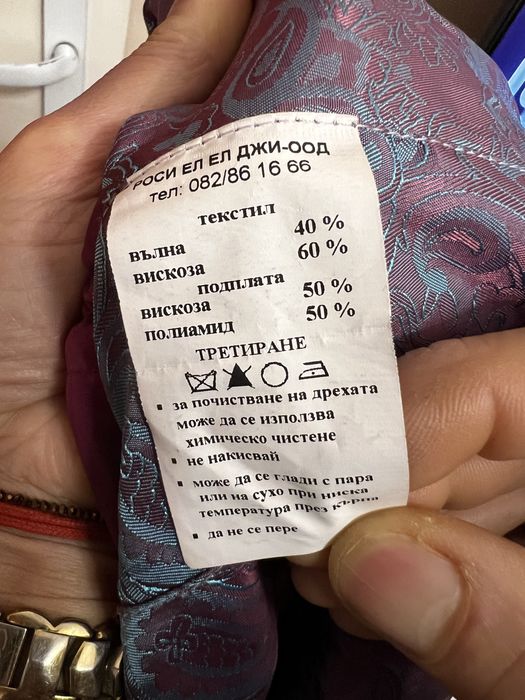 Вълнен лилав костюм Роси