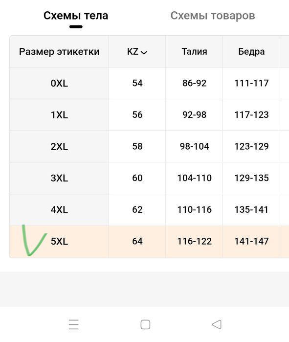 Султанки большой размер