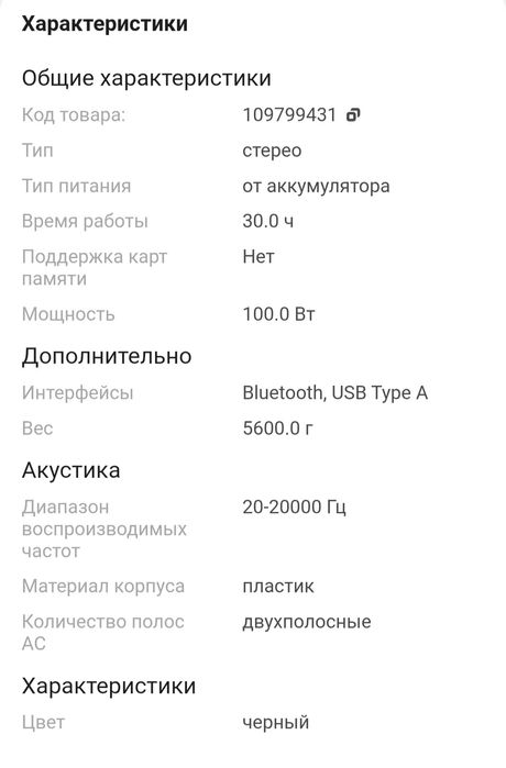 Sony srs xg 500 series