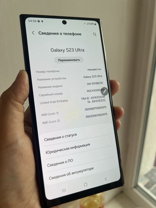 Samsung S23 Ultra 256/12
