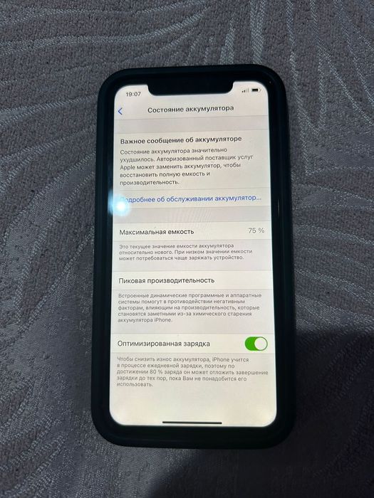 айфон 11 сатылады