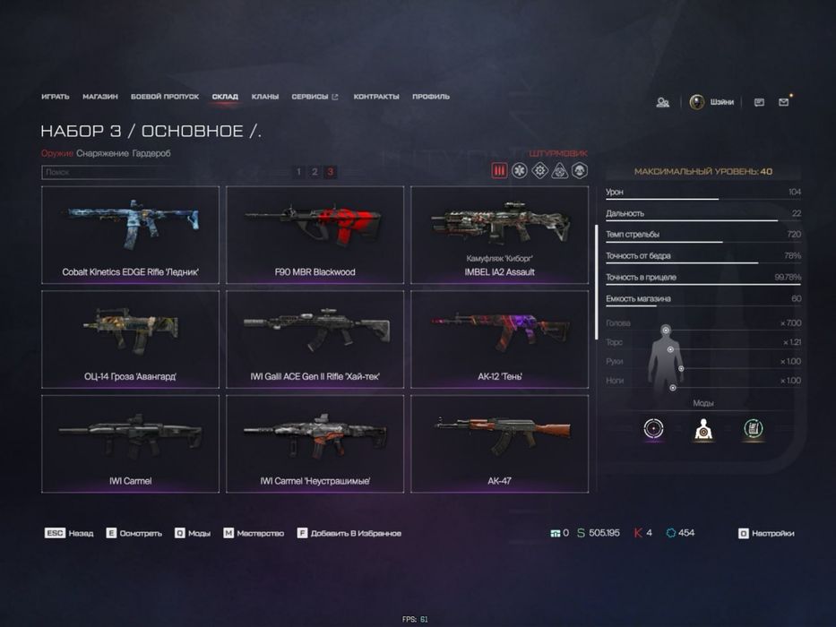 Аккаунт варфейс продам