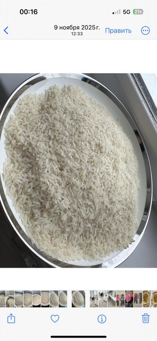 Лазер күріш 450 средний сорт