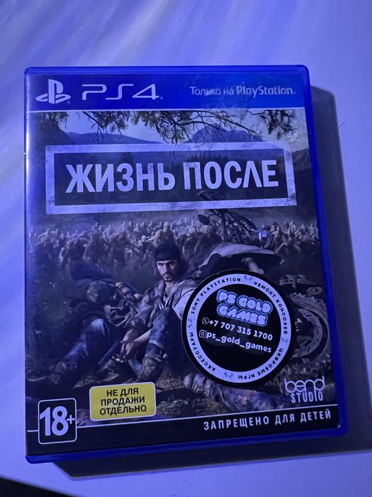 Жизнь после игра на PS 4