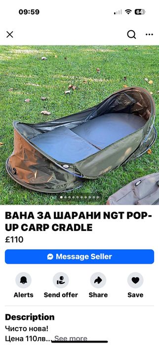 Плуващи карп сакове , вани и люлки за риболов