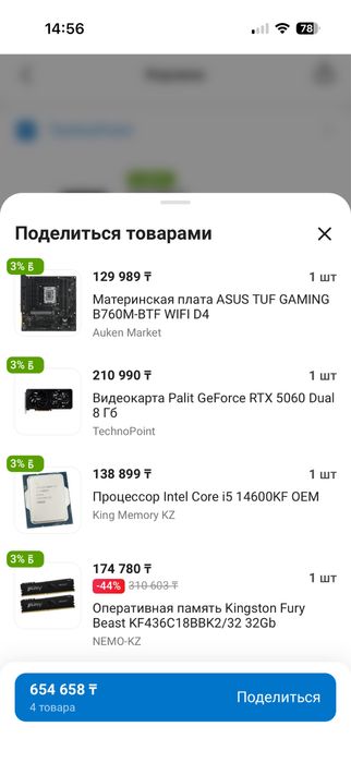 Игровой | i5-14600KF | RTX 5060