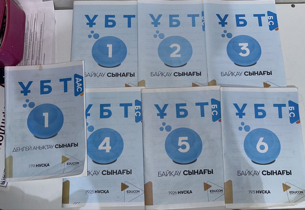 Educon кітап ФИЗМАТ