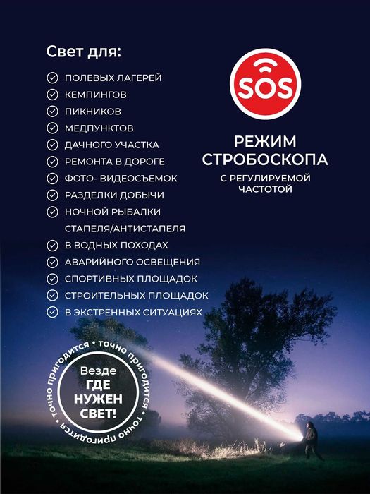 Освещение для кемпинга  Conpex