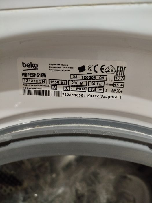 Beko стиральная машина б/у