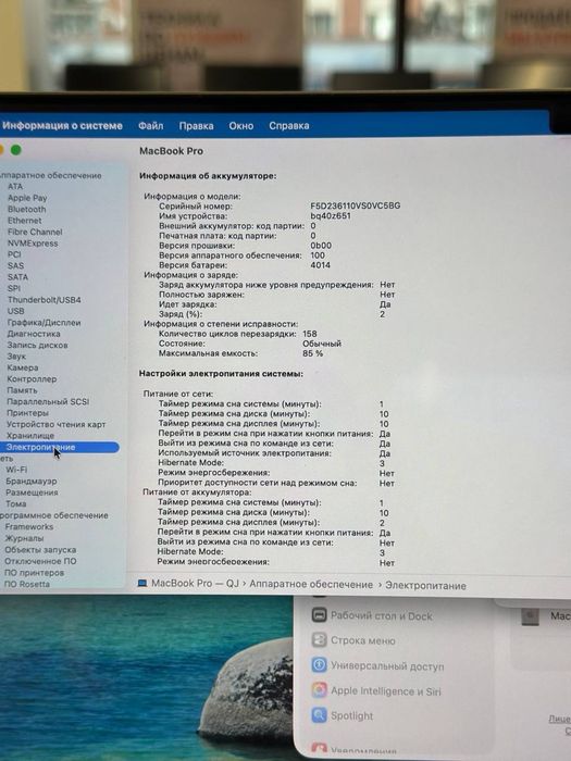 MacBook Pro M1 (16) | 2021 | SSD 512 GB | RAM 16 GB