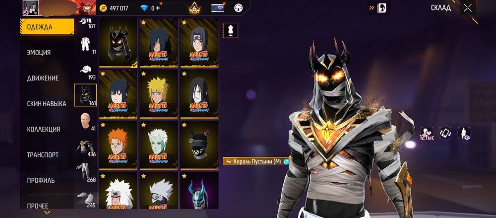 Продам или обменяю данный фф ак