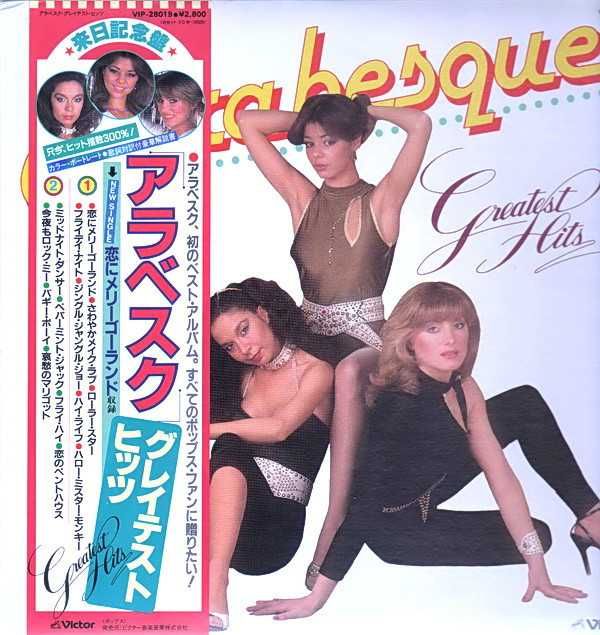 Vinil LP "Japan Press" Arabesque (SANDRA) – Greatest Hits (EX)