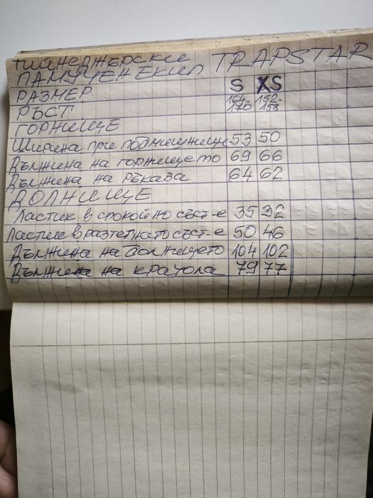 Екип TRAPSTAR за тийнейджъри XS и S от памук или тениска