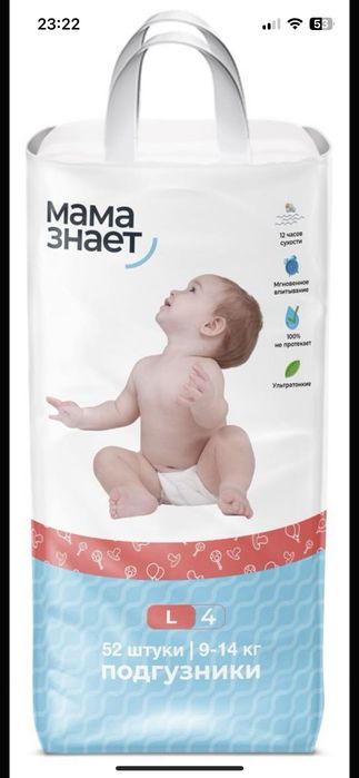 Продам подгузники мама знает