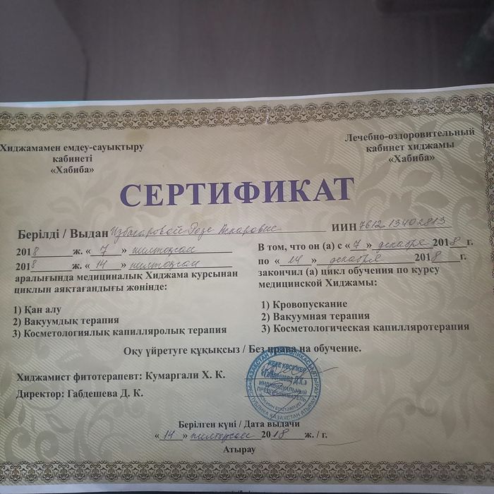 Для профилактики